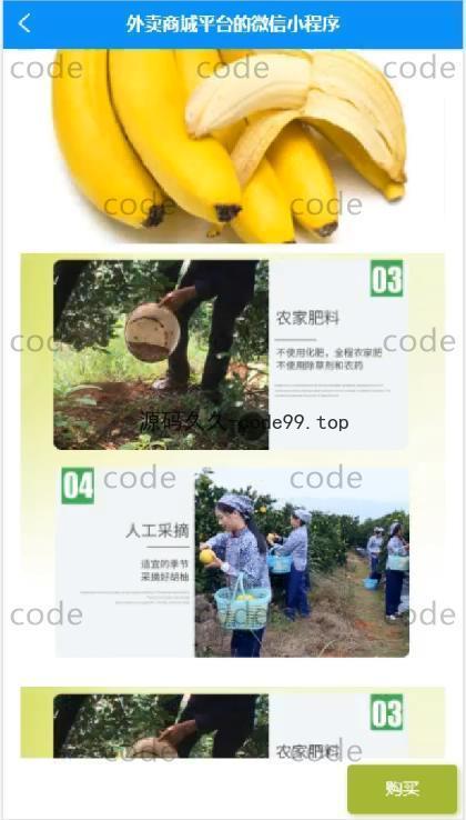 基于微信小程序+SSM+MySQL的外卖商城小程序(附论文)