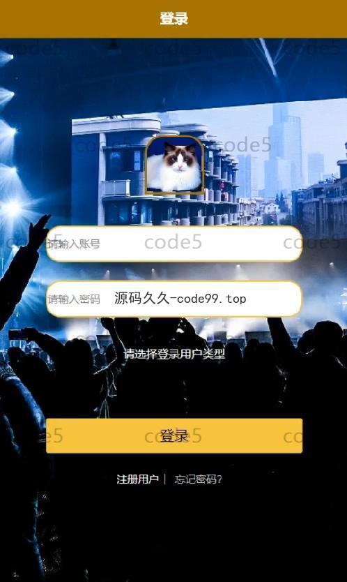 基于微信小程序+SSM+MySQL的明星应援小程序(附论文)