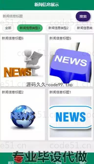 基于微信小程序+SpringBoot+MySQL的校园报修小程序(附论文)