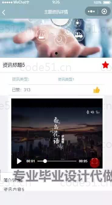 基于微信小程序+SpringBoot+MySQL的英语互助小程序(附论文)