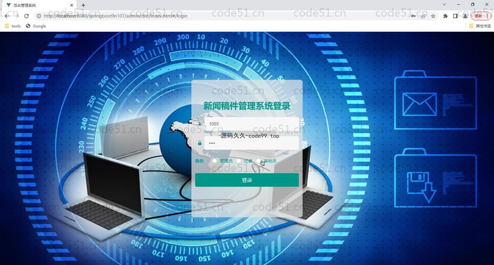 基于SpringBoot+MySQL+Vue的新闻稿件管理系统(附论文)