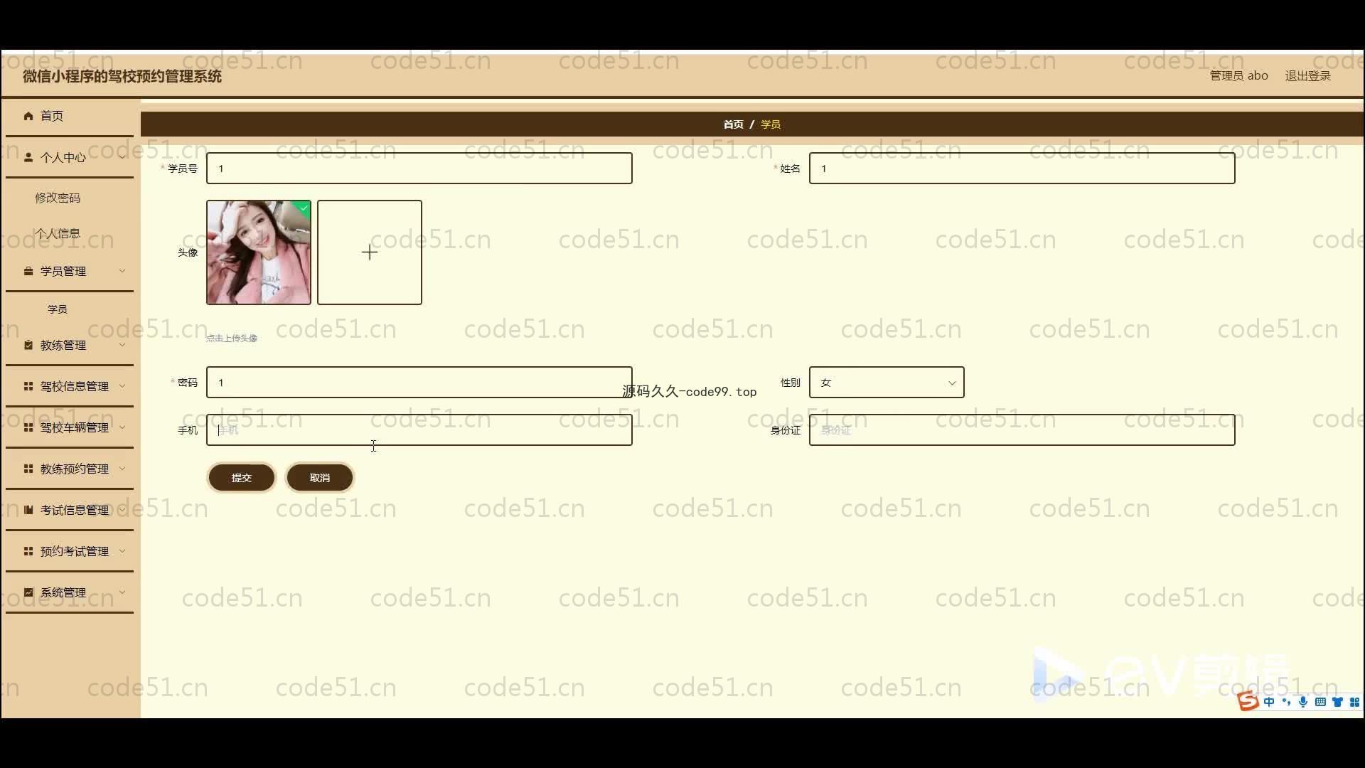 基于SpringBoot+MySQL+Uniapp+微信小程序的驾校预约管理系统(附论文)