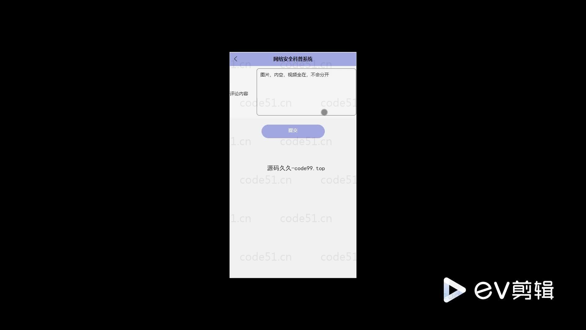 基于微信小程序+SpringBoot+MySQL的网络安全科普小程序(附论文)