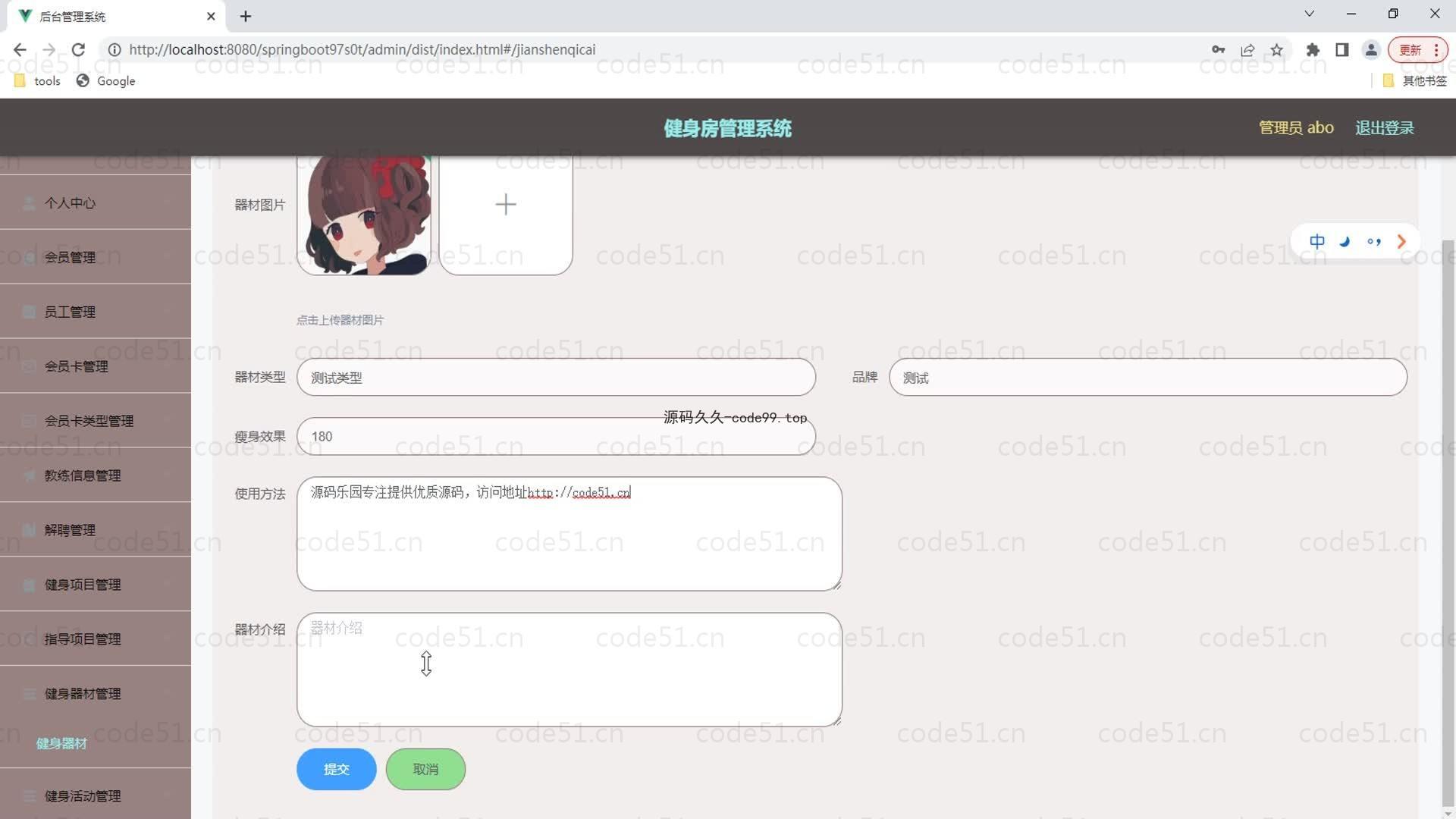 基于SpringBoot+MySQL+Vue的健身房管理系统(附论文)