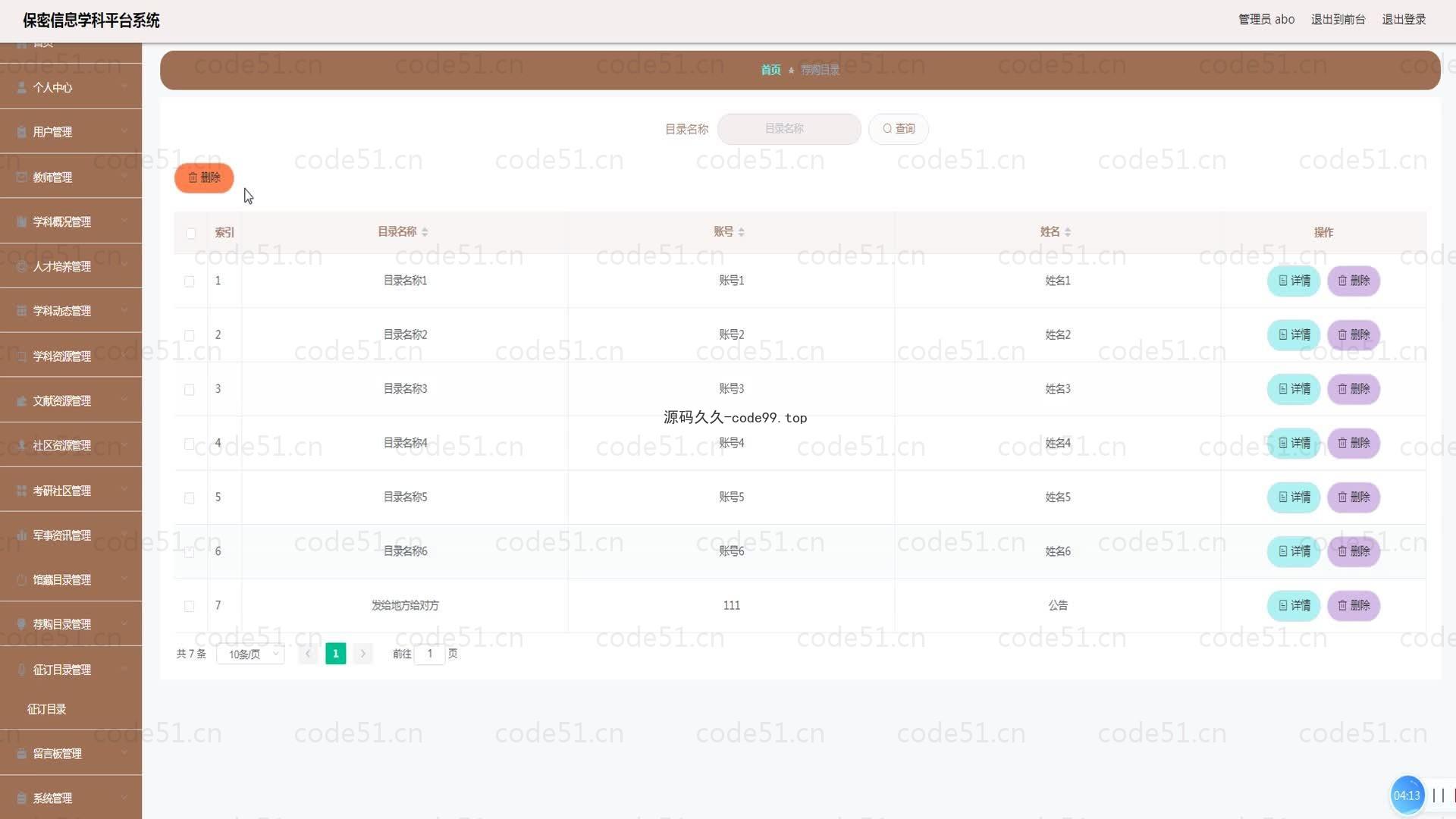 基于SpringBoot+MySQL+Vue的基于保密信息学科平台系统(附论文)