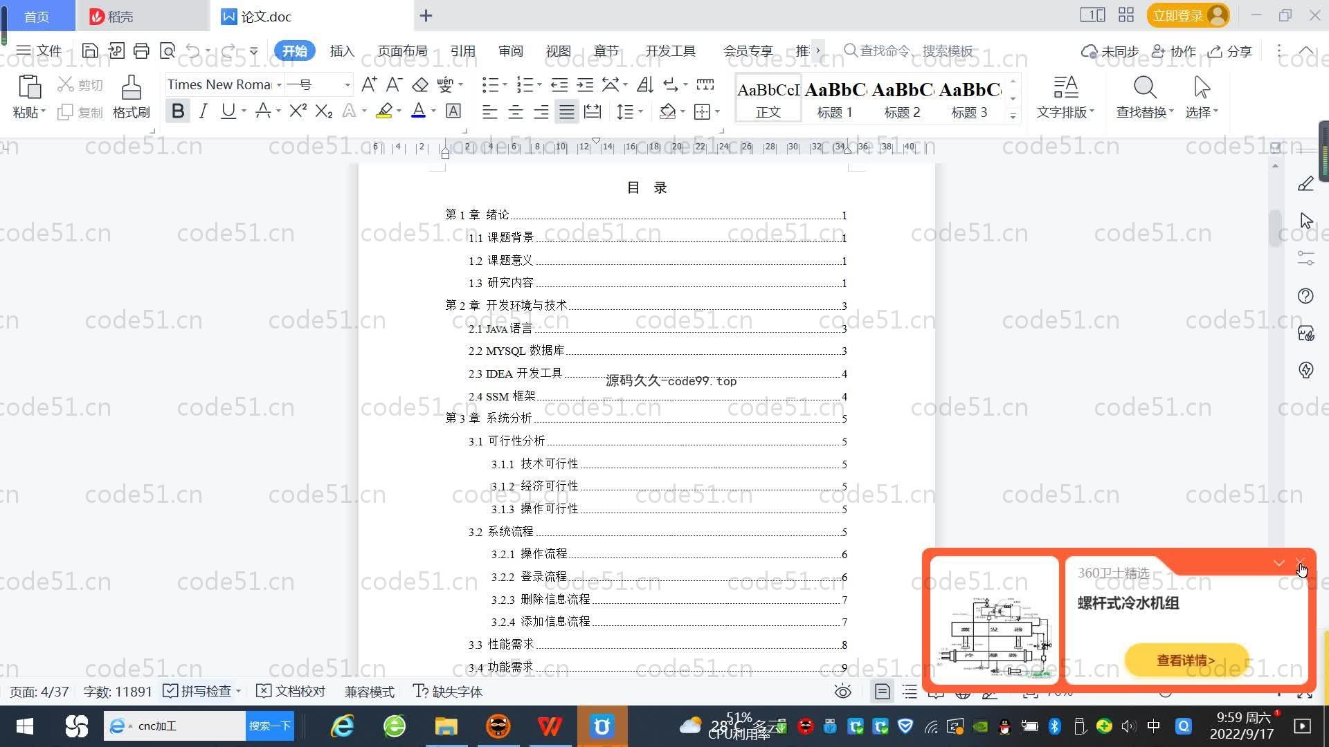 基于SpringBoot+MySQL+Vue.js的车辆出租管理系统(附论文)