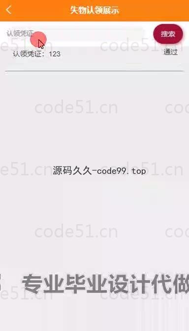 基于微信小程序+SSM+MySQL的校园综合服务小程序(附论文)