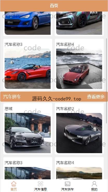 基于微信小程序+SSM+MySQL的小区租拼车小程序(附论文)