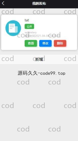 基于微信小程序+SSM+MySQL的书橱小程序(附论文)