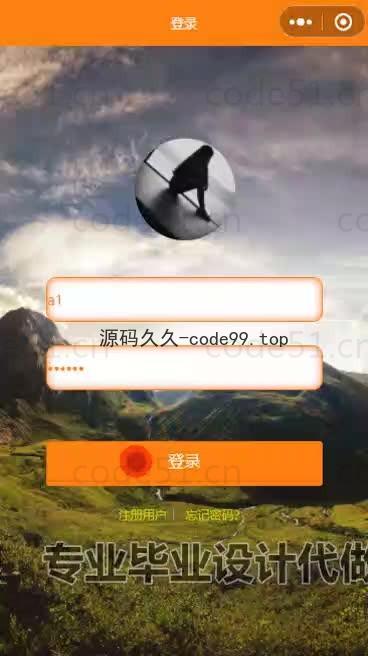 基于微信小程序+SpringBoot+MySQL的书店小程序(附论文)