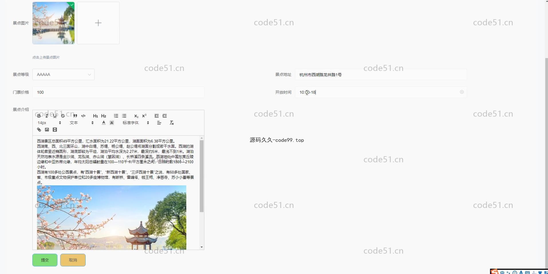 基于微信小程序+SSM+MySQL的智慧旅游小程序(附论文)