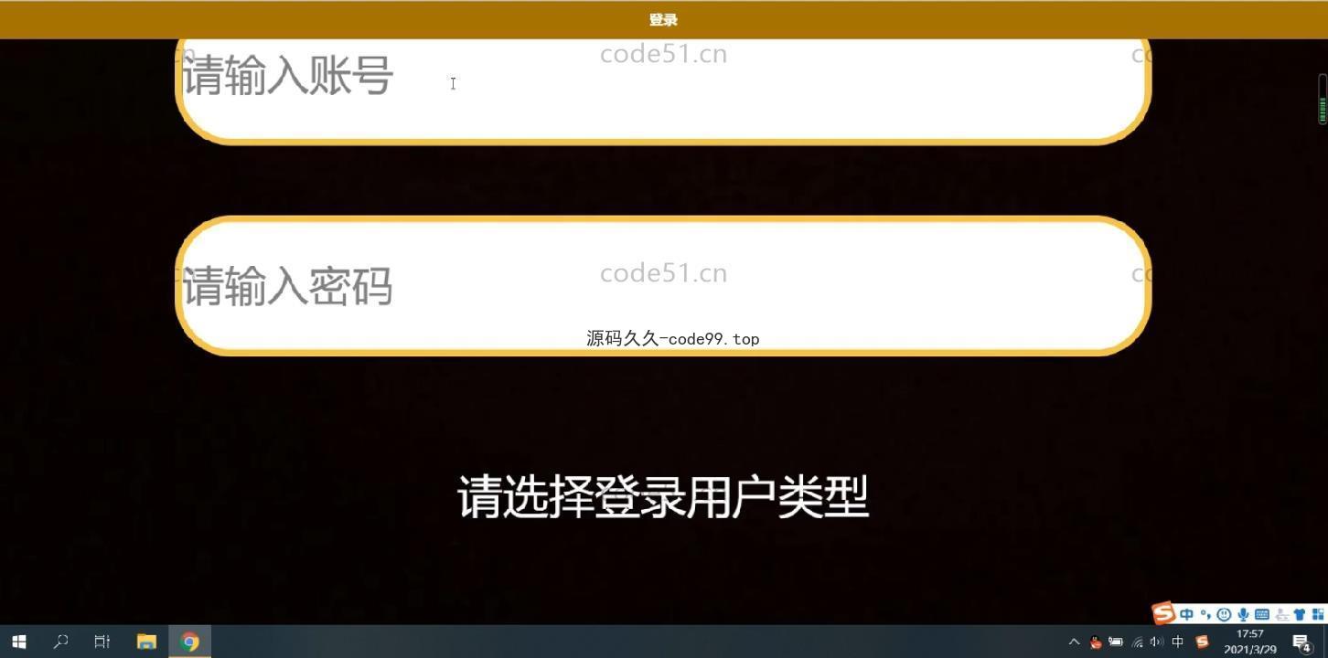 基于微信小程序+SSM+MySQL的社区团购小程序(附论文)