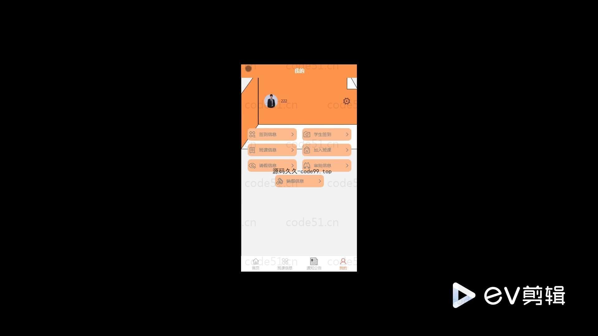 基于微信小程序+SSM+MySQL的学生签到系统小程序(附论文)