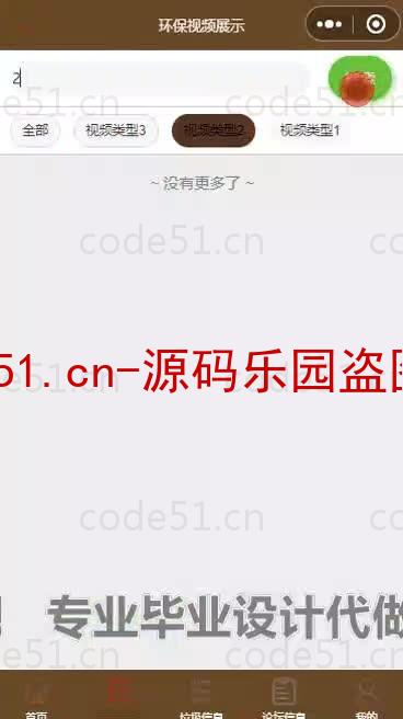 基于微信小程序+SSM+MySQL的垃圾分类小程序(附论文)