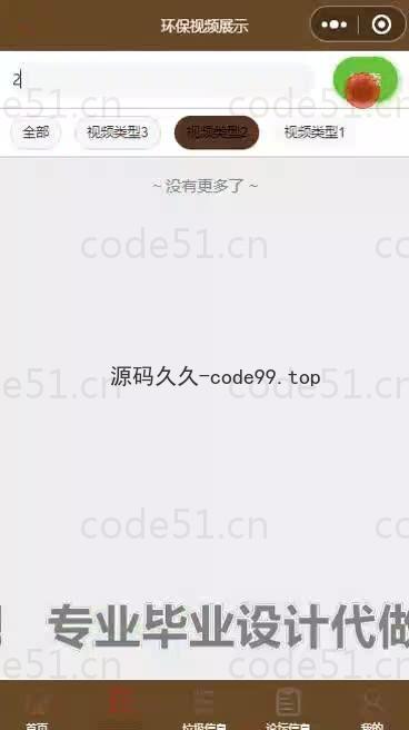 基于微信小程序+SSM+MySQL的垃圾分类小程序(附论文)