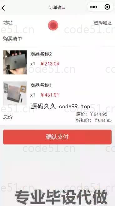 基于微信小程序+SSM+MySQL的购物商城小程序(附论文)