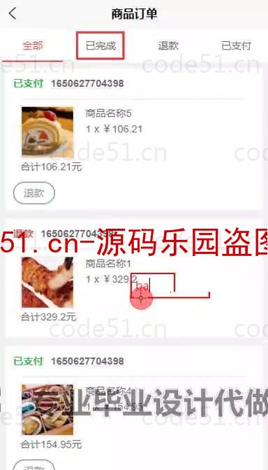 基于微信小程序+SSM+MySQL的食堂校园预约就餐小程序(附论文)