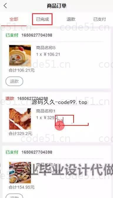 基于微信小程序+SSM+MySQL的食堂校园预约就餐小程序(附论文)