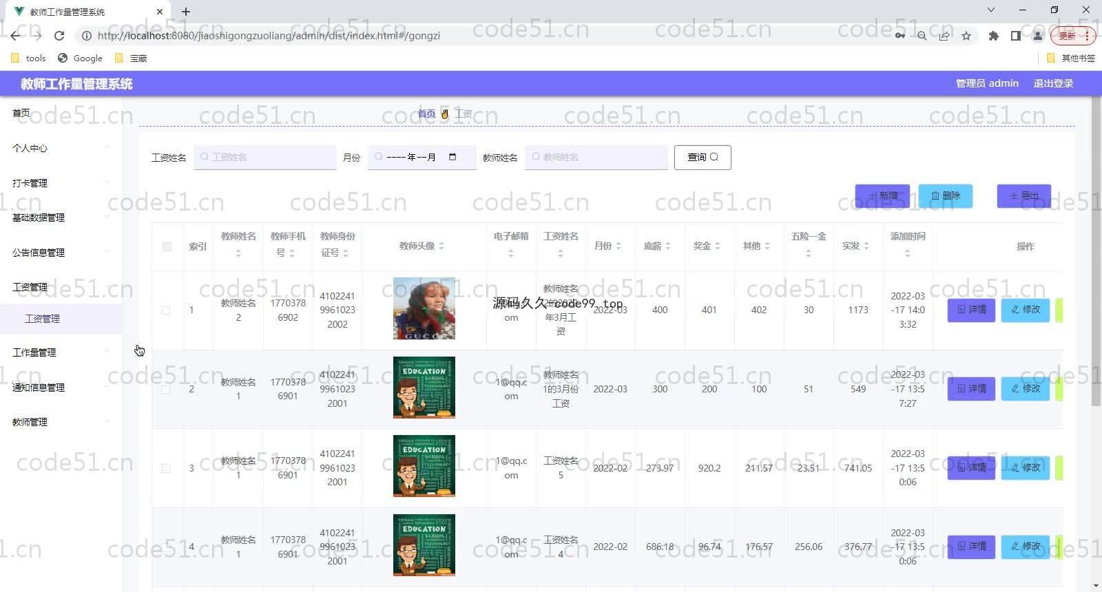 基于SpringBoot+MySQL+Vue的教师工作量管理系统(附论文)