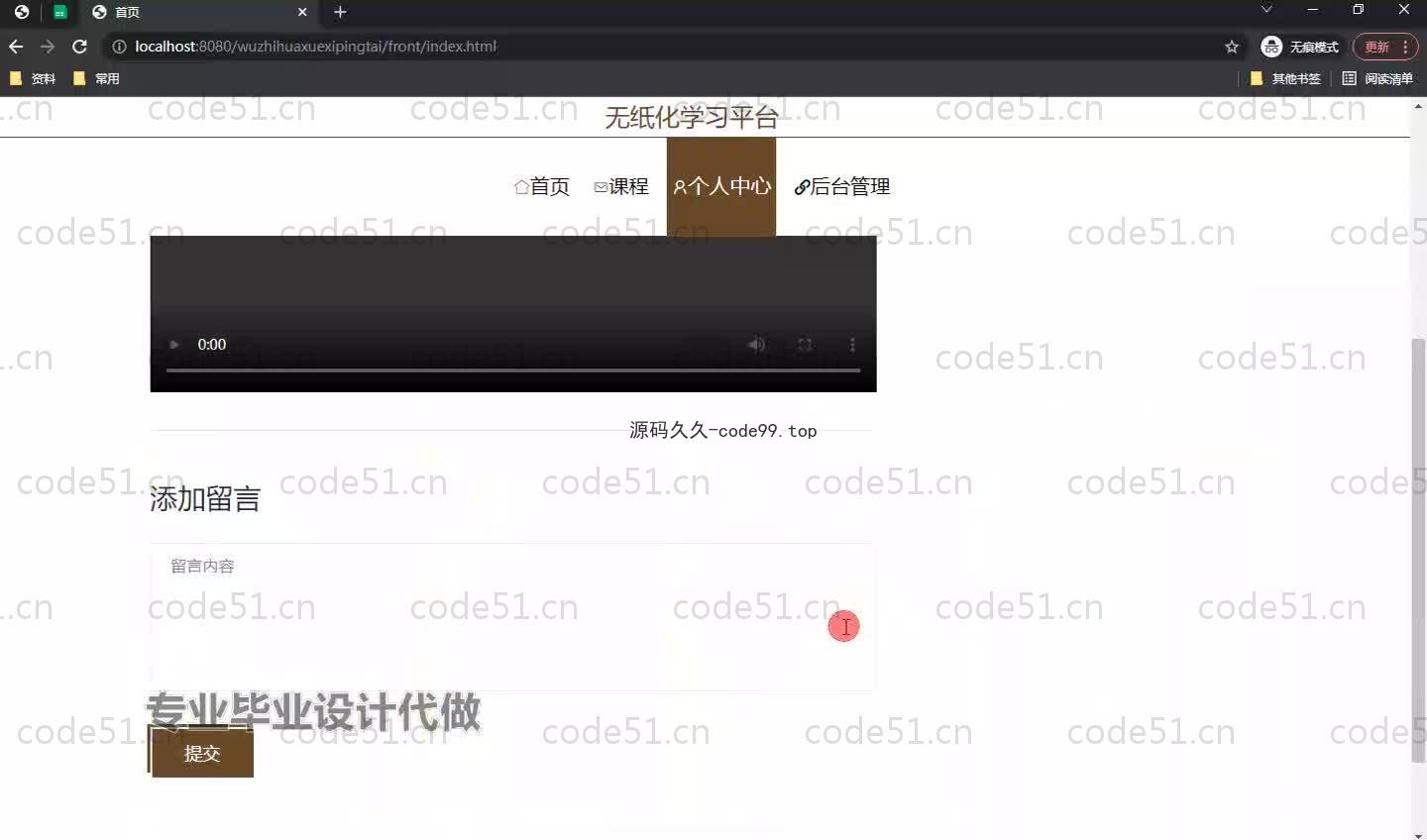 基于SpringBoot+MySQL+Vue.js的无纸化学习平台(附论文)