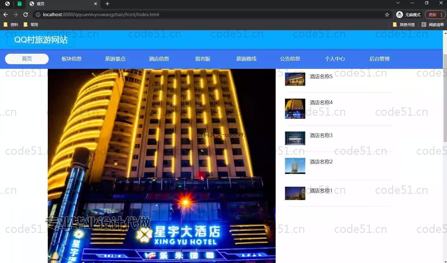 基于SpringBoot+MySQL+Vue.js的旅游网站系统(附论文)