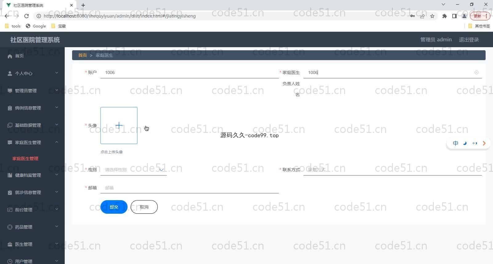 基于SpringBoot+MySQL+Vue的社区医院管理系统(附论文)