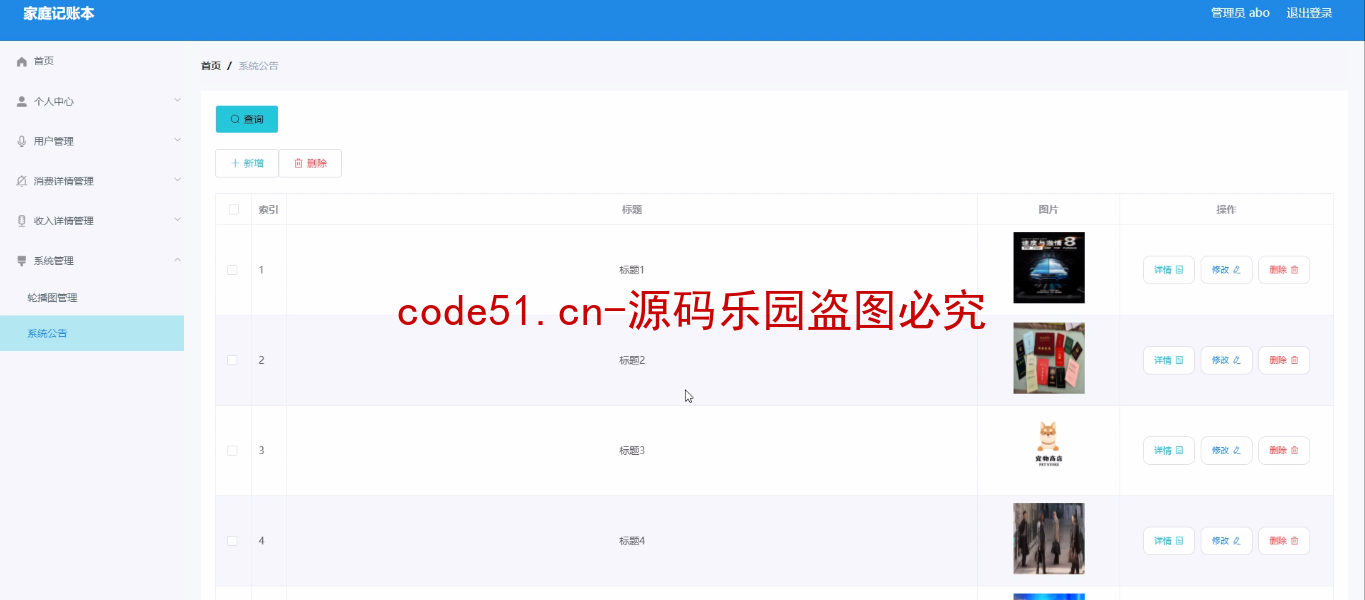 基于微信小程序+SSM+MySQL的家庭记账本(附论文)