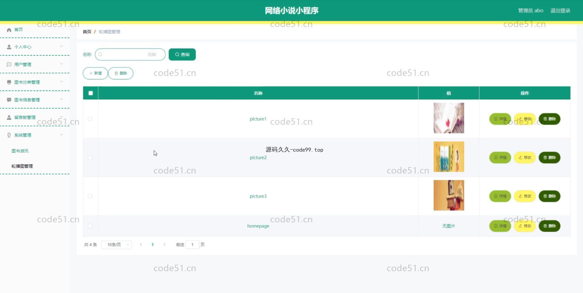 基于微信小程序+SSM+MySQL的网络小说阅读小程序(附论文)