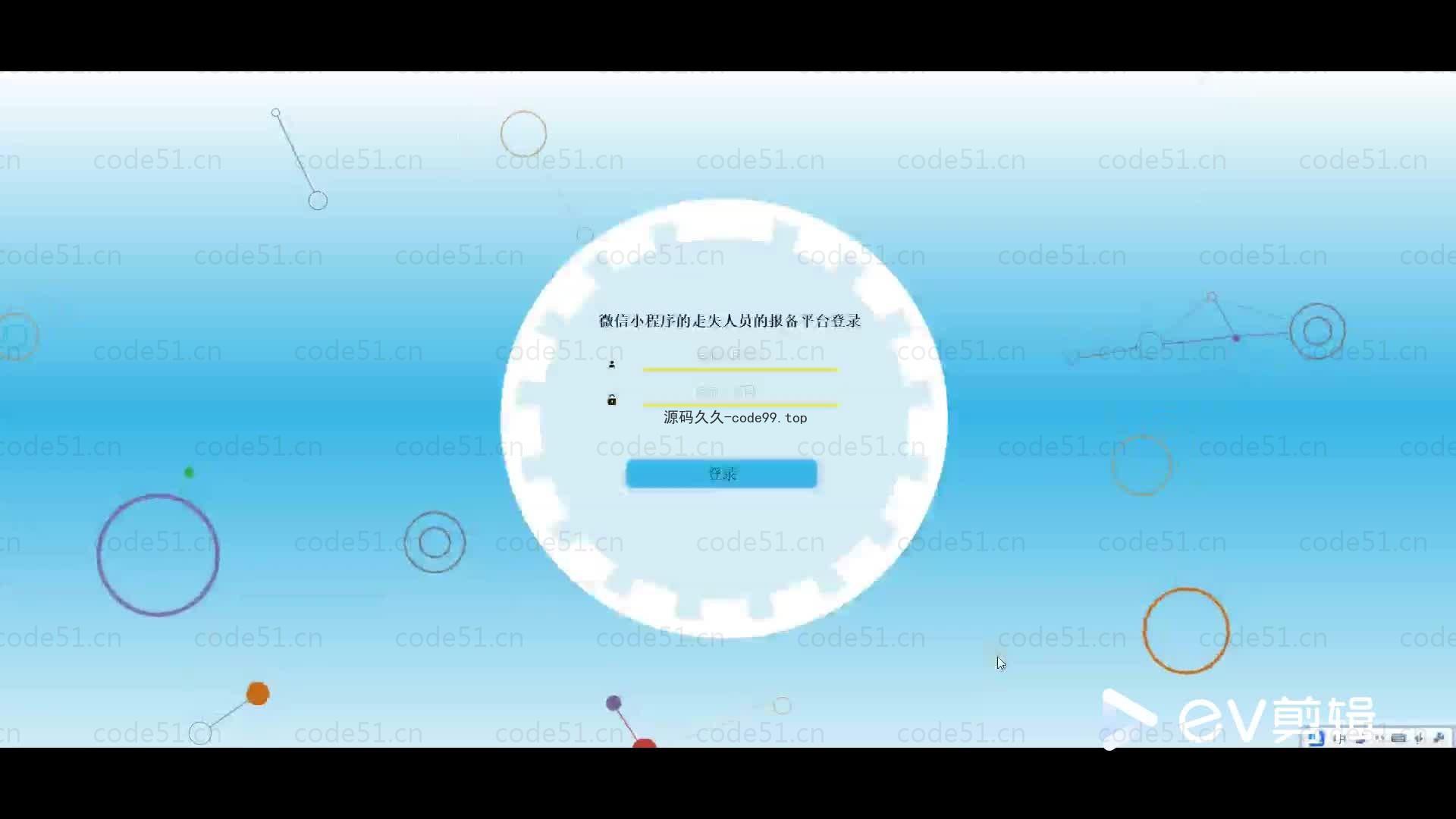 基于微信小程序+SSM+MySQL的走失人员报备平台小程序(附论文)