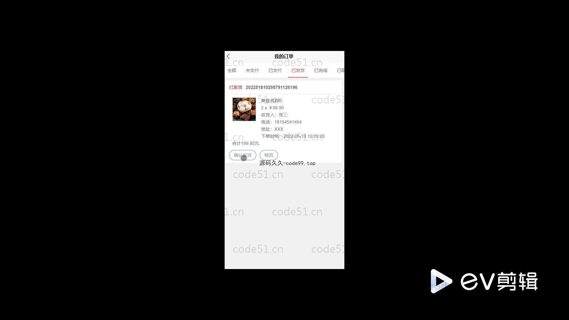 基于SpringBoot+MySQL+微信小程序的校园订餐小程序(附论文)