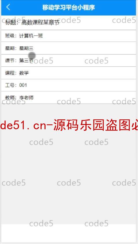 基于微信小程序+SSM+MySQL的移动学习系统(附论文)