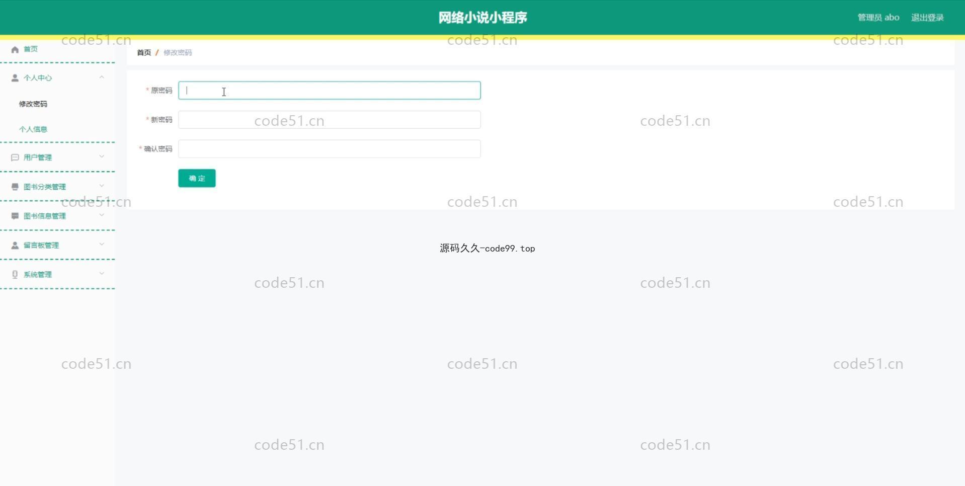 基于微信小程序+SSM+MySQL的网络小说阅读小程序(附论文)