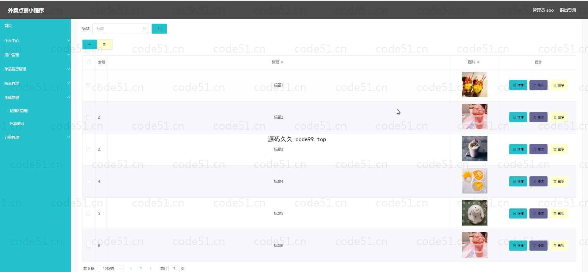 基于微信小程序+SSM+MySQL的外卖点餐小程序(附论文)