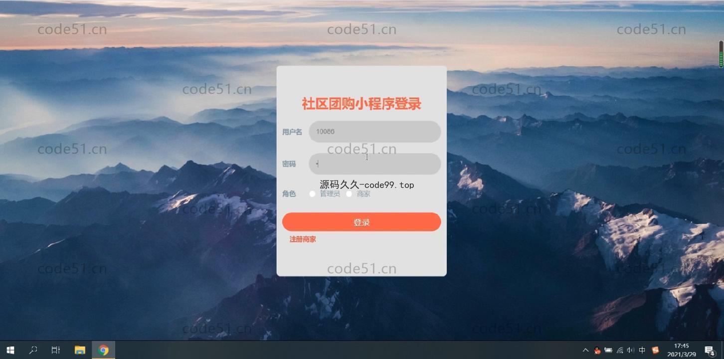 基于微信小程序+SSM+MySQL的社区团购小程序(附论文)