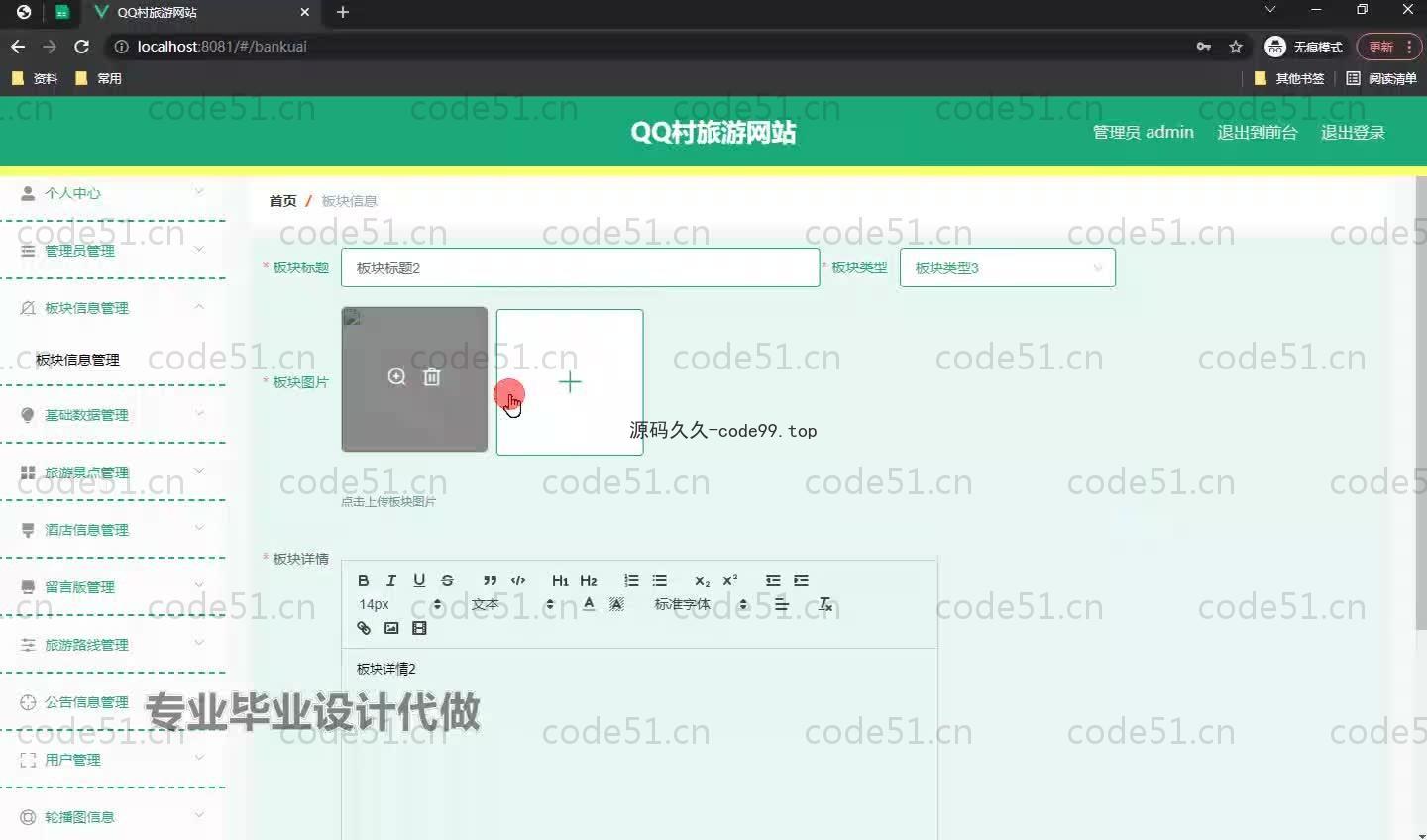基于SpringBoot+MySQL+Vue.js的旅游网站系统(附论文)