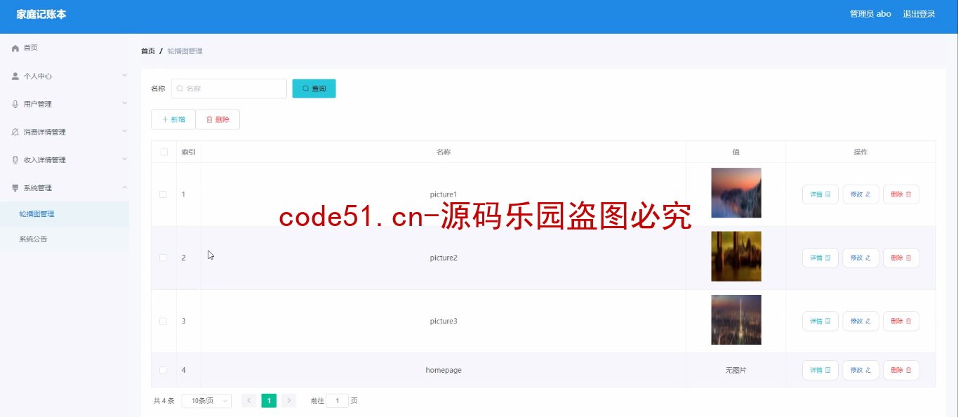 基于微信小程序+SSM+MySQL的家庭记账本(附论文)