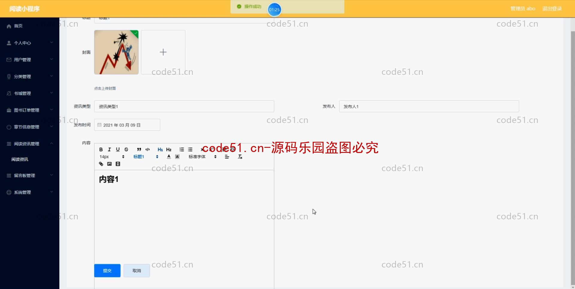 基于微信小程序+SSM+MySQL的图书书籍阅读系统(附论文)