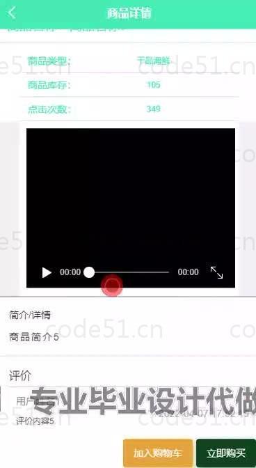基于微信小程序+SSM+MySQL的点餐系统小程序(附论文)