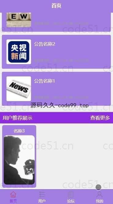 基于微信小程序+SpringBoot+MySQL的高校校园交友微信小程序(附论文)