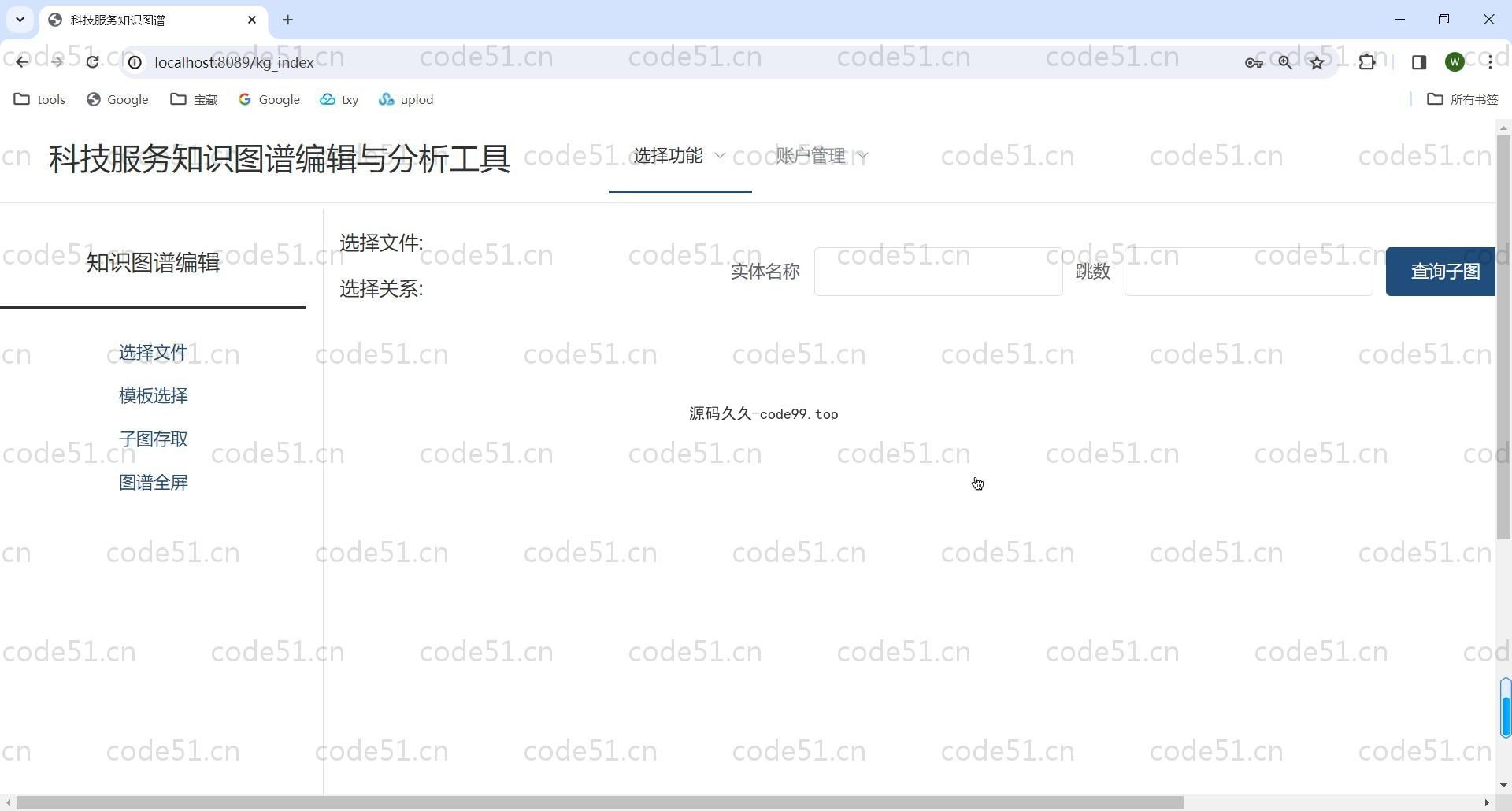基于Neo4j模型的科技服务知识图谱构建与管理工具系统(附论文)