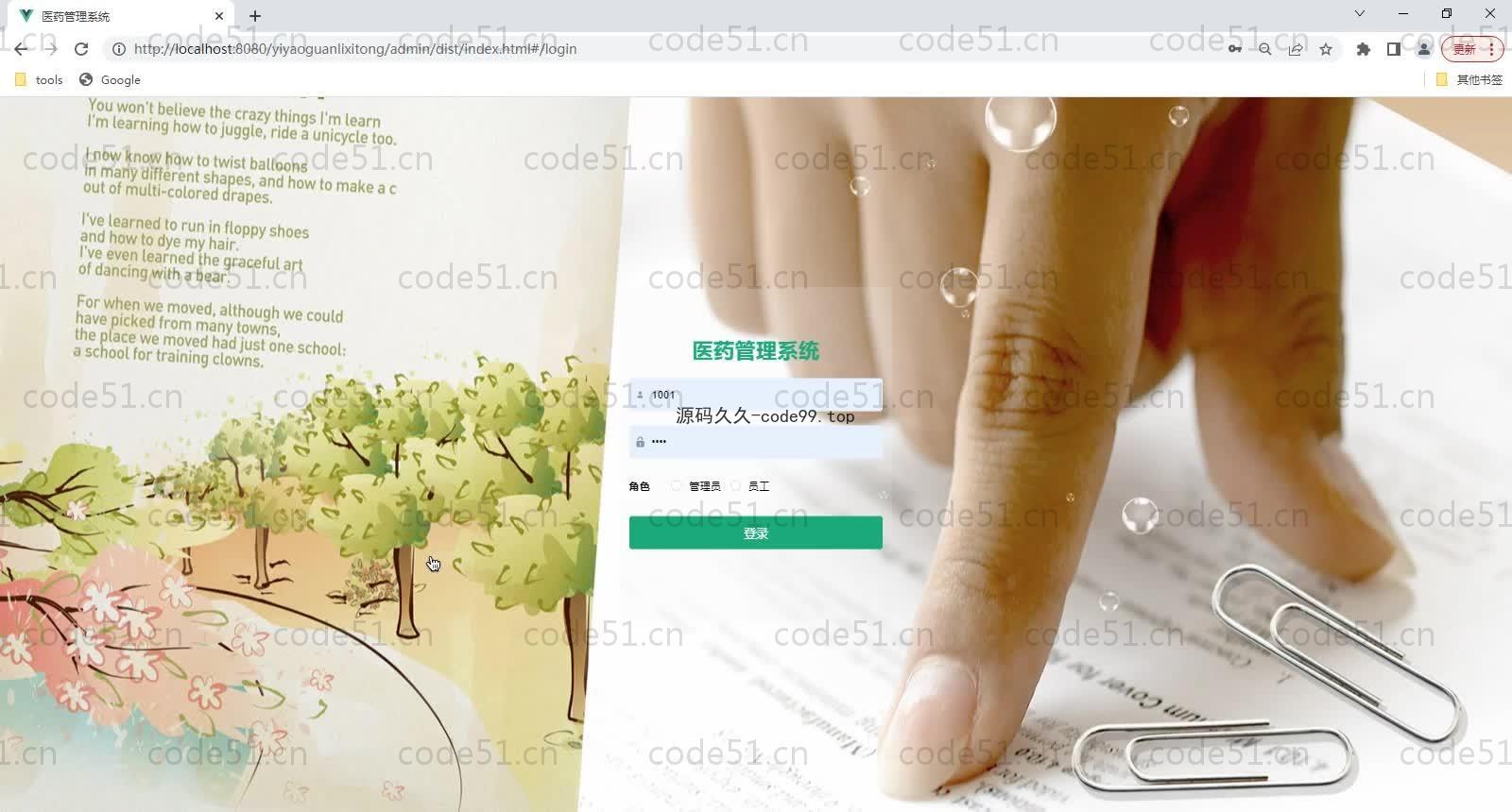 基于SpringBoot+MySQL+Vue的基于医药管理系统(附论文)