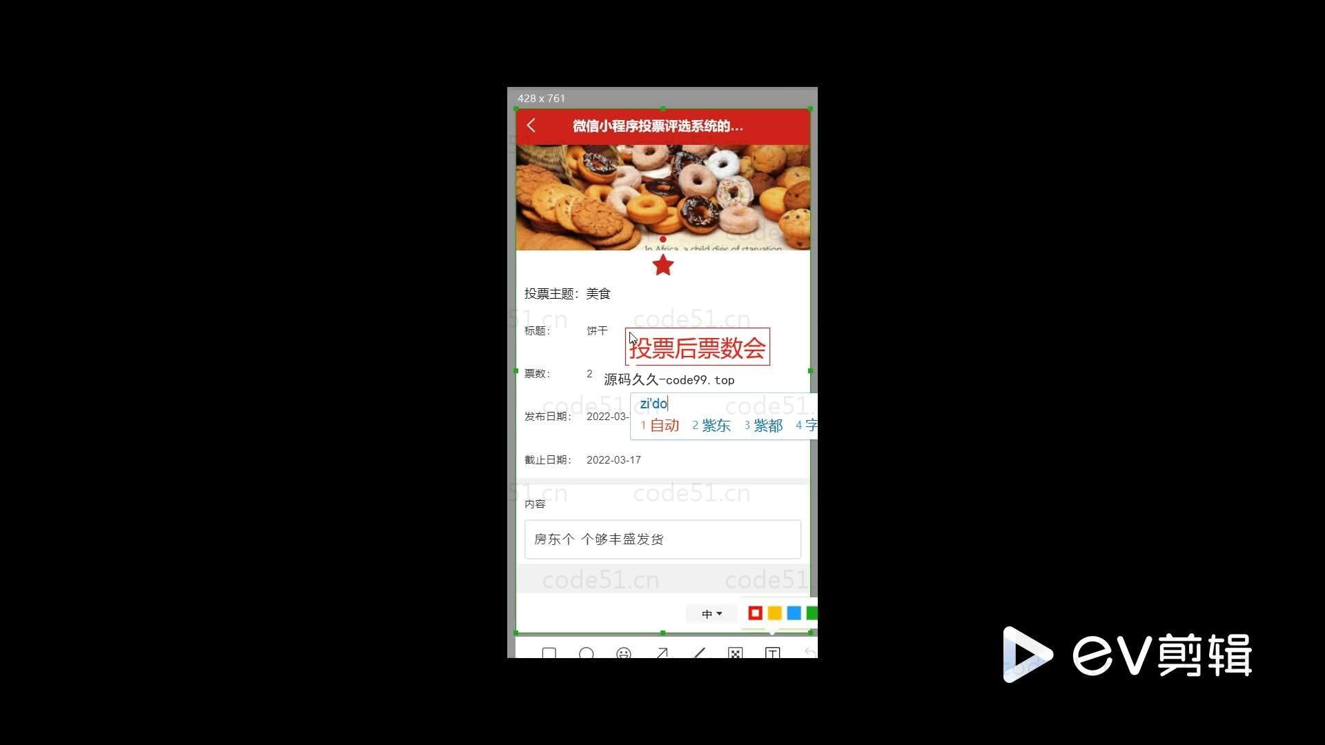 基于微信小程序+SSM+MySQL的投票评选小程序(附论文)