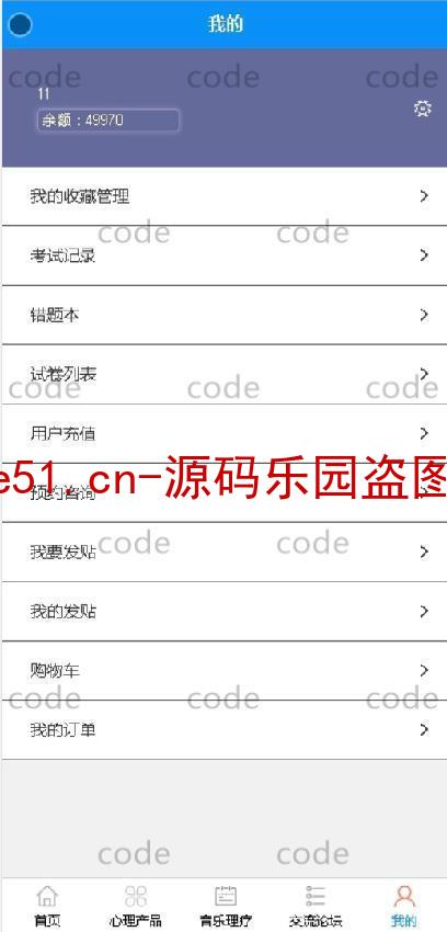 基于微信小程序+SSM+MySQL的大学生心理健康服务小程序(附论文)