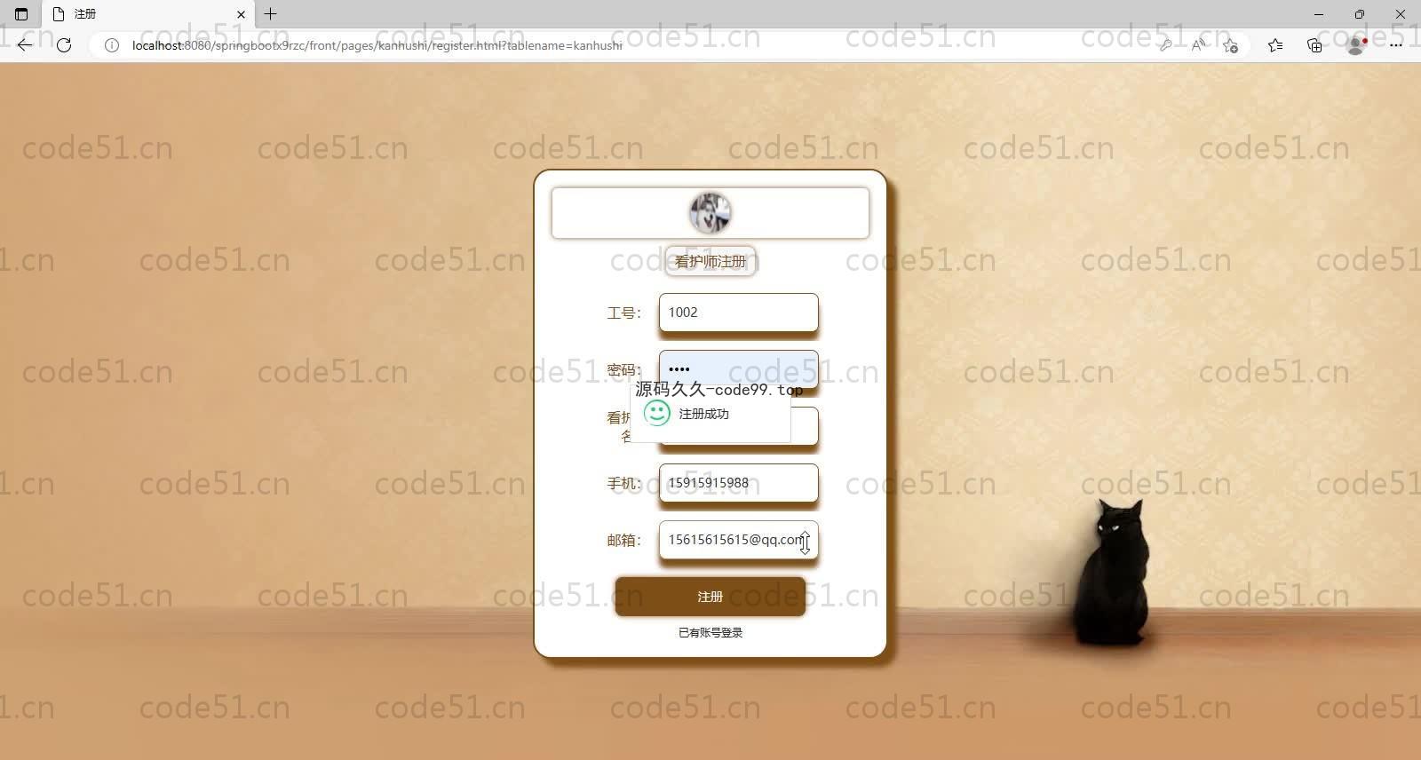 基于SpringBoot+MySQL+Vue的宠物咖啡馆平台(附论文),