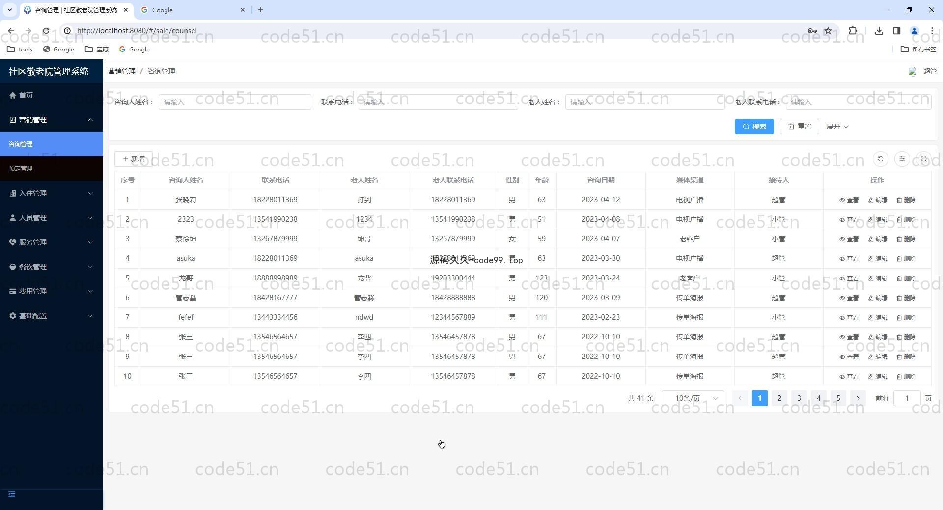 基于Vue.js+SpringBoot+MySQL+ElementUI的社区敬老院管理系统(附论文)