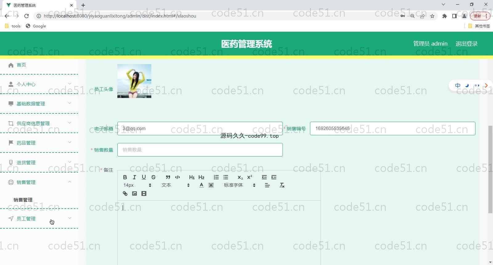 基于SpringBoot+MySQL+Vue的基于医药管理系统(附论文)