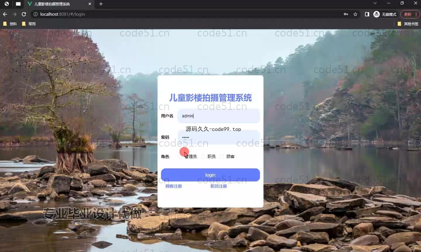 基于SpringBoot+MySQL+Vue.js的影楼拍摄管理系统(附论文)