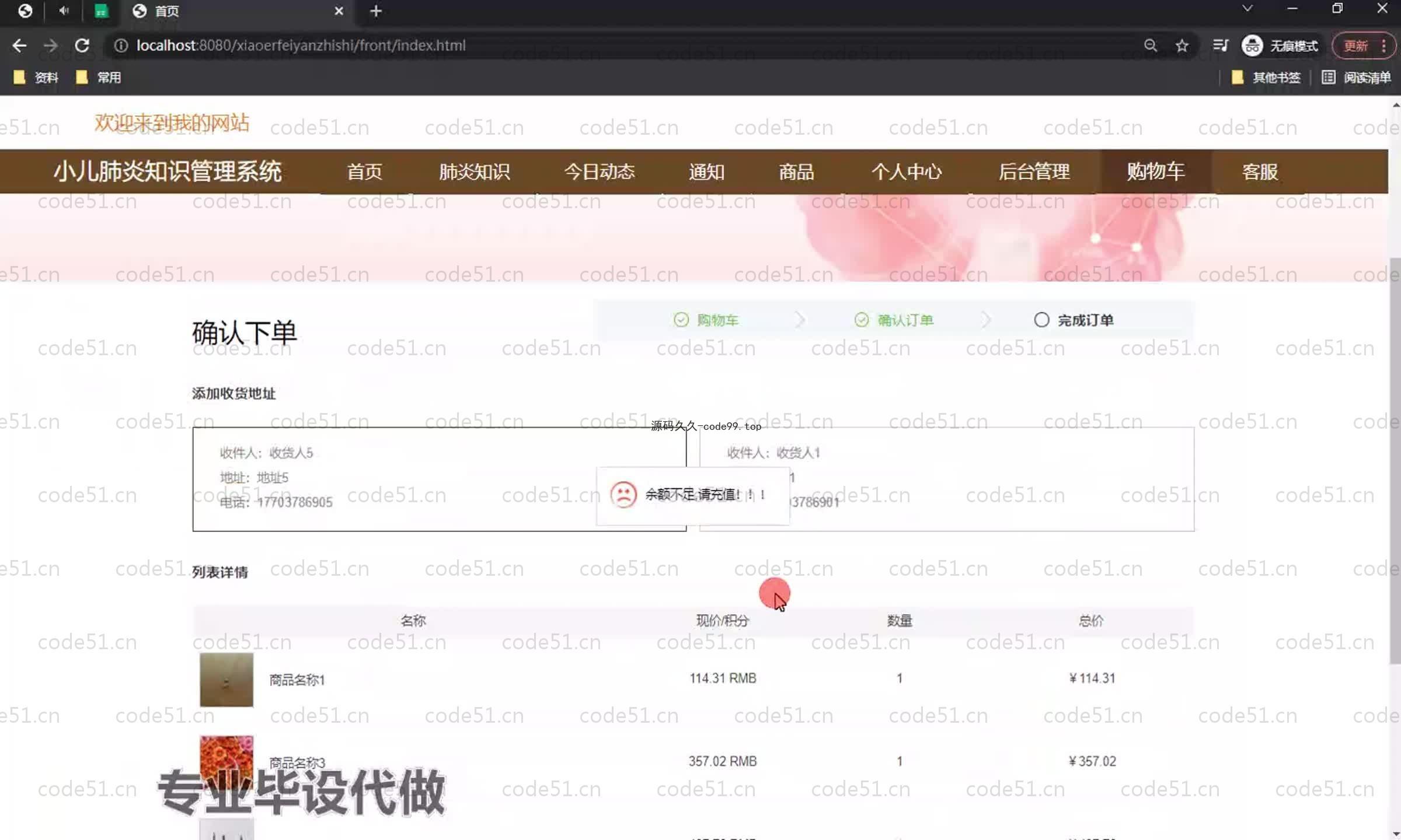 基于SpringBoot+MySQL+Vue.js的肺炎知识管理系统(附论文)