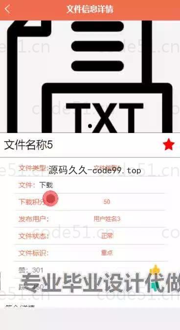 基于微信小程序+SpringBoot+MySQL的校园资料分享小程序(附论文)