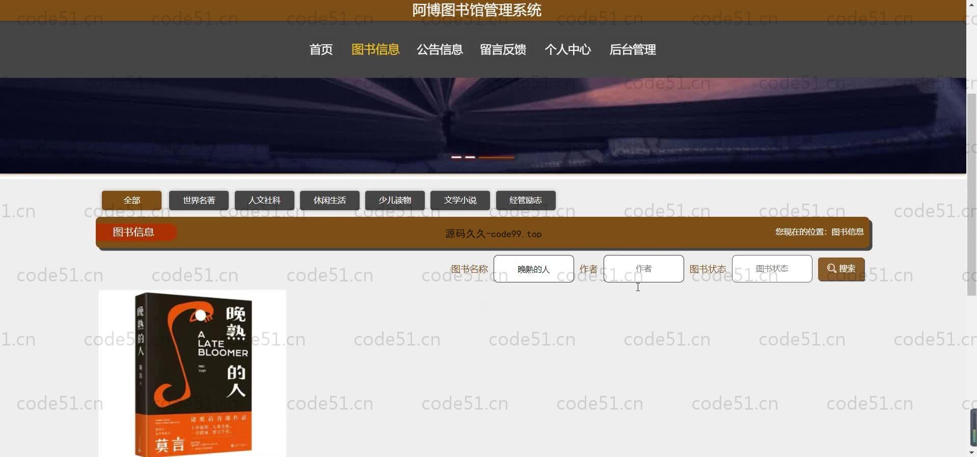 基于SpringBoot+MySQL+Vue的图书馆管理系统(附论文)